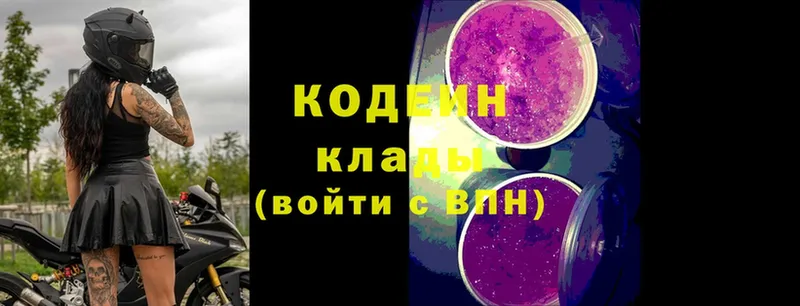 Кодеиновый сироп Lean напиток Lean (лин)  Дивногорск 