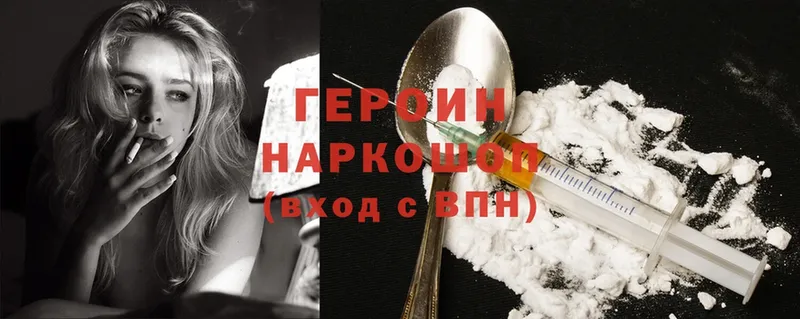 Героин Heroin  как найти   Дивногорск 