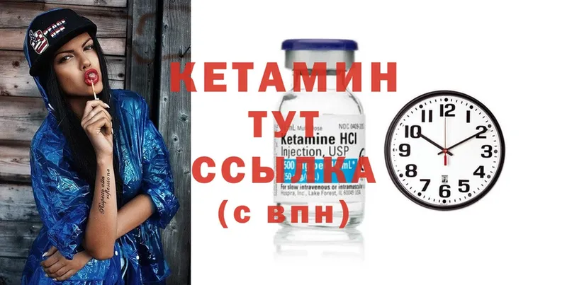 где найти наркотики  Дивногорск  КЕТАМИН ketamine 