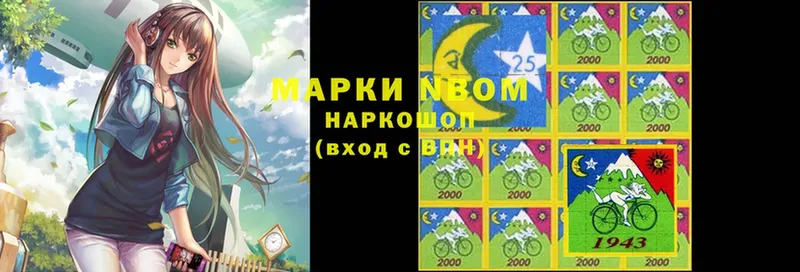 Марки 25I-NBOMe 1500мкг  дарк нет наркотические препараты  Дивногорск  где найти  